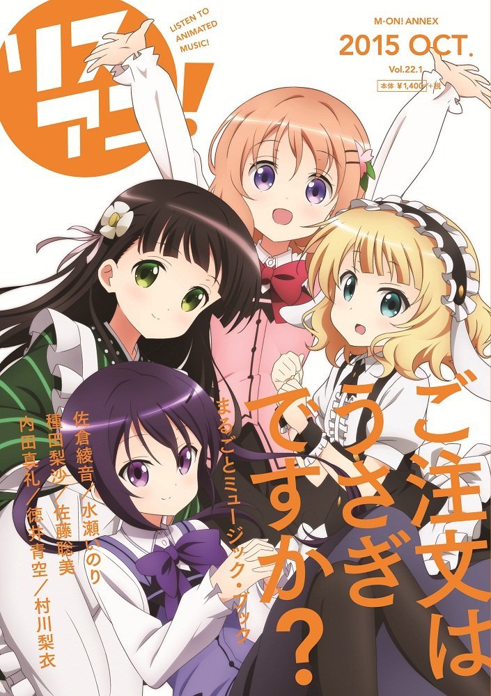 Rabbirinth ごちうさブログ 16 12 23