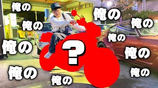 名車 バッドボーイズ佐田youtub Satabuilder S で お宝バイク公開 Z750gp 宝物 ほっと情報通信 名車 バッドボーイズ佐田youtub Satabuilder S で お宝バイク公開 Z750gp 宝物 ほっと情報通信