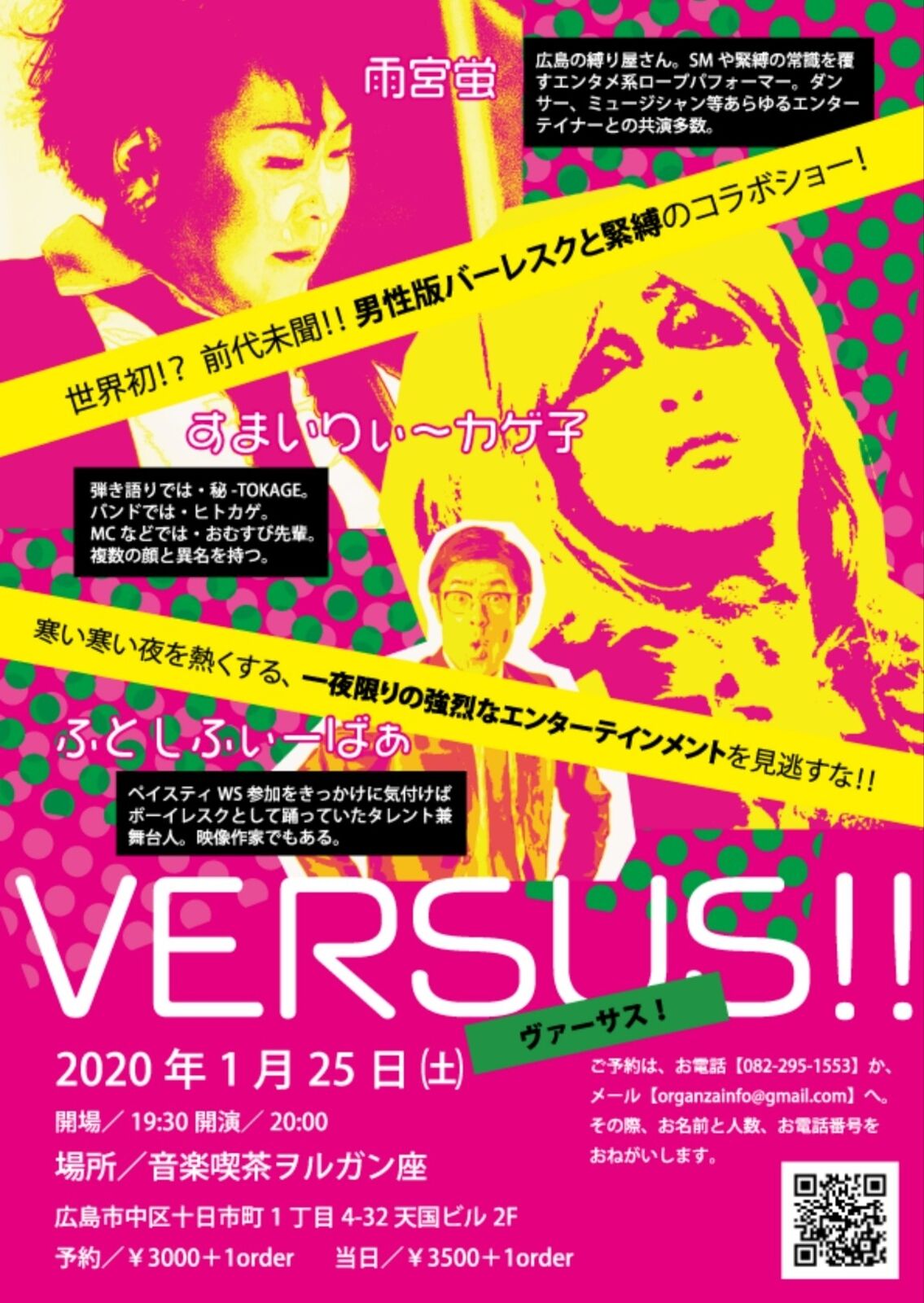 1月出演情報 雨宮蛍 Official Blog 螢灯