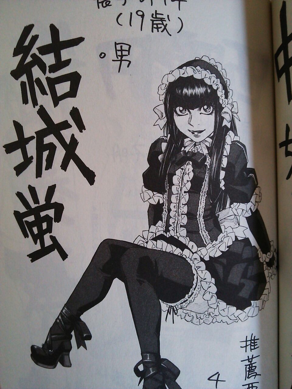 雨宮蛍 Official Blog 螢灯 日常