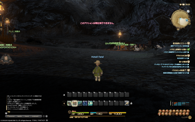 ffxiv_20130916_200348_75