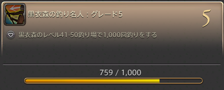 ffxiv_20131231_134118_achievements