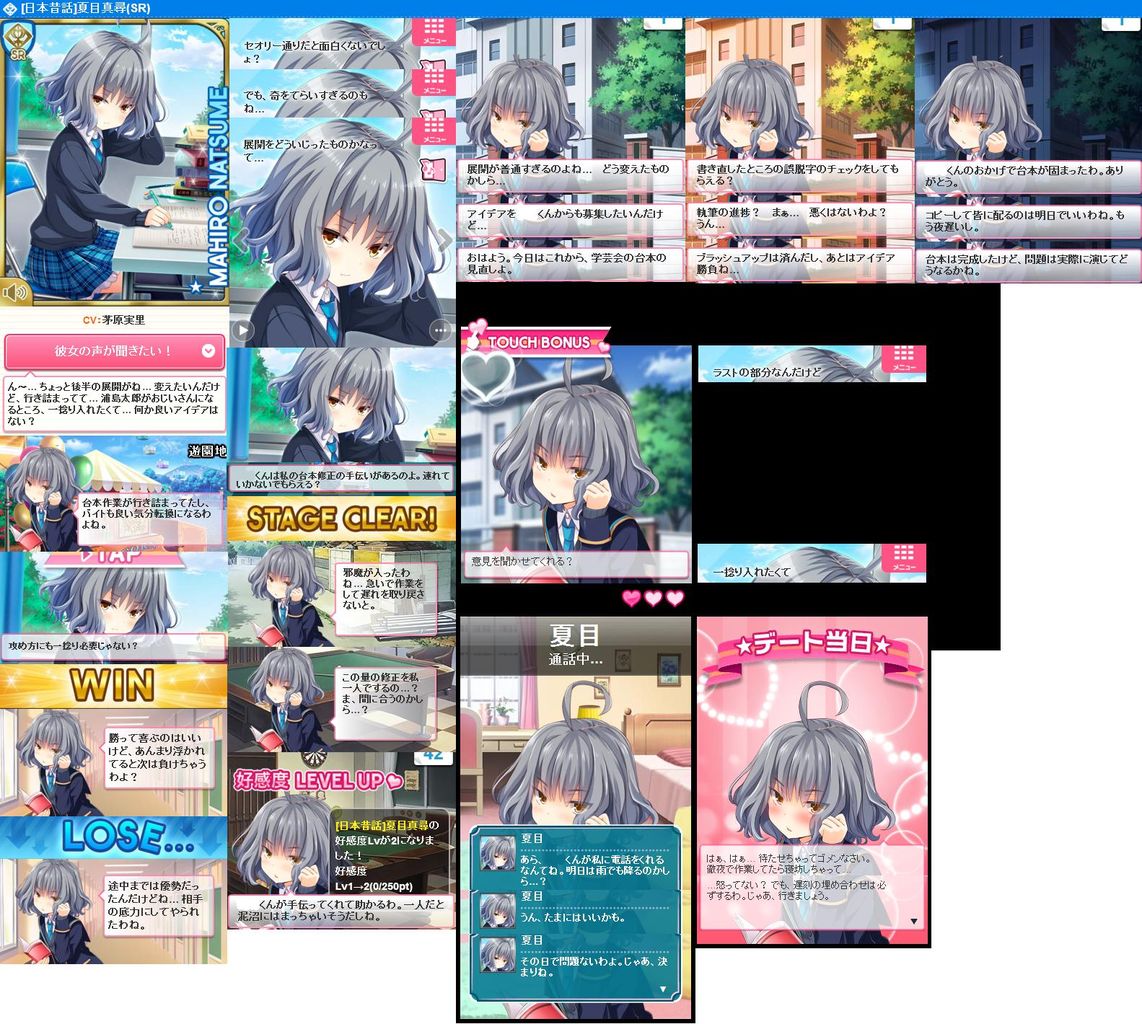 Gf仮 日本昔話 夏目真尋 セリフまとめ ガールフレンドたちが見たセカイ 仮