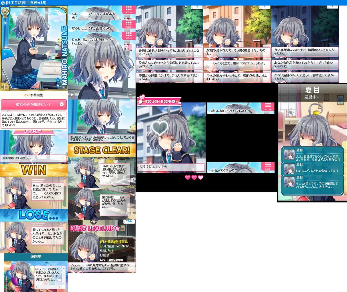 Gf仮 日本昔話 夏目真尋 セリフまとめ ガールフレンドたちが見たセカイ 仮