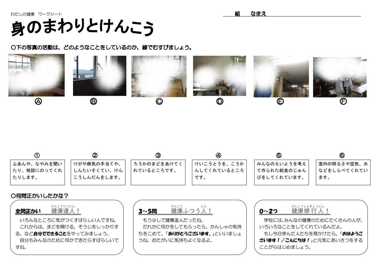 養護教諭の保健学習シリーズ3小学校保健指導編 『 いのちは見えるよ感じるよ 』 養護教諭の保健学習シリーズ3小学校保健指導編 『 いのちは