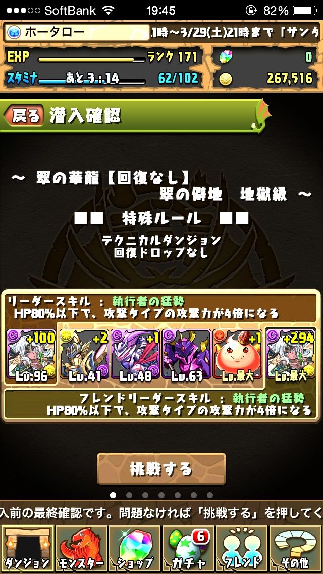 未完成闇メタぱで翠の華龍いってみたけど 闇メタ強いね フツーにパズドラ ホータロー 未完成闇メタぱで翠の華龍いってみたけど 闇メタ強いね フツーにパズドラ ホータロー