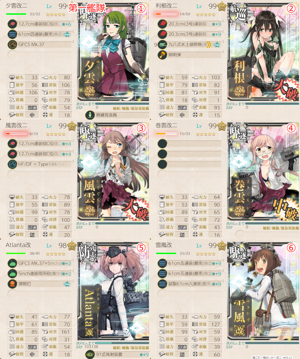 艦これ 年梅雨e7甲 2出撃記録 ゲージ破壊 Hotateptのblog 艦これ 年梅雨e7甲 2出撃記録 ゲージ破壊 Hotateptのblog