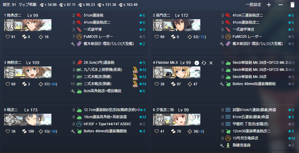 艦これ 21年1月5 5出撃記録 中央下ルート キラ 両支援 Hotateptのblog
