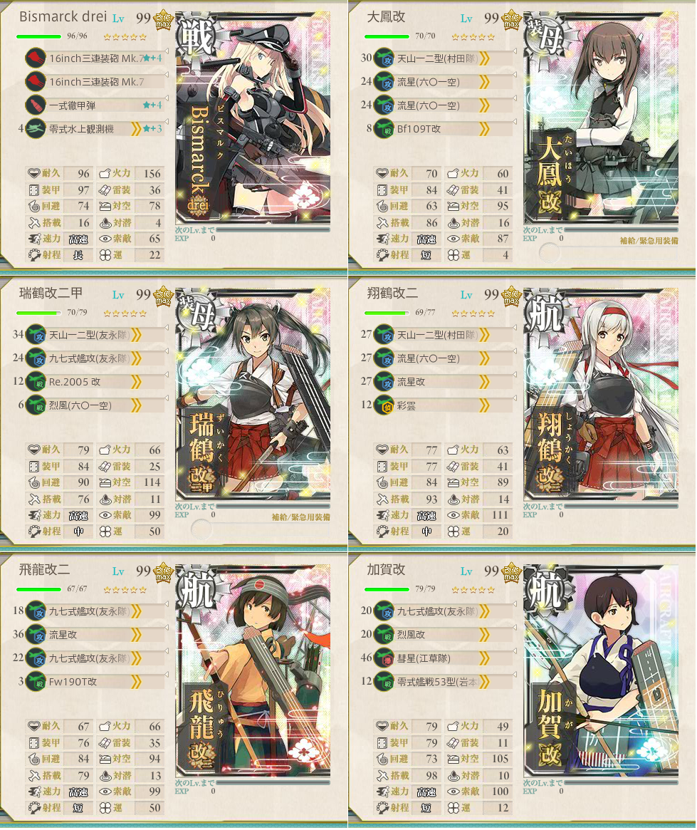 艦これ 16年10月5 5攻略水戦大和 Hotateptのblog