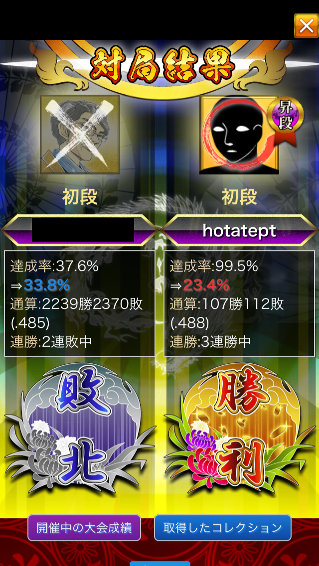 将棋ウォーズ 初段を目指して その4 Hotateptのblog