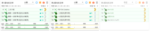 24春E2-2周回編成基地