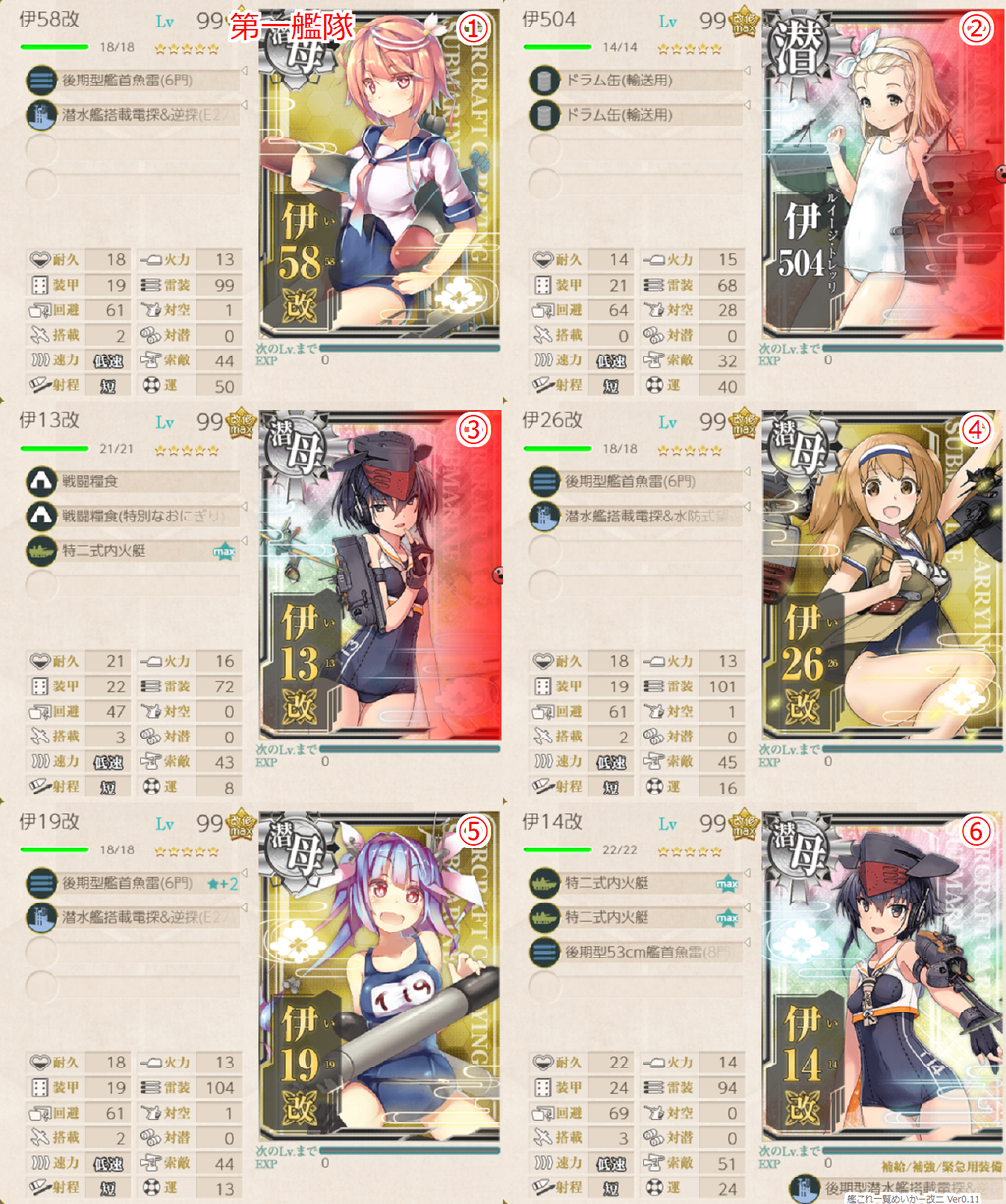 艦これ Hotateptのblog 艦これ Hotateptのblog
