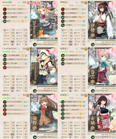 19夏E3-1-2Eマス編成