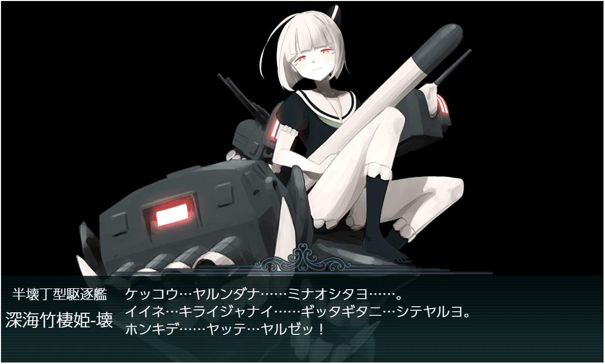 艦これ 20年冬e4甲 3 出撃記録 ゲージ破壊 Hotateptのblog