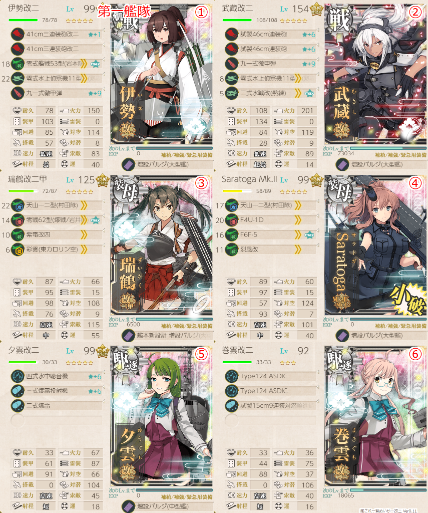 艦これ 巻雲改二任務 5 5攻略記録 Hotateptのblog