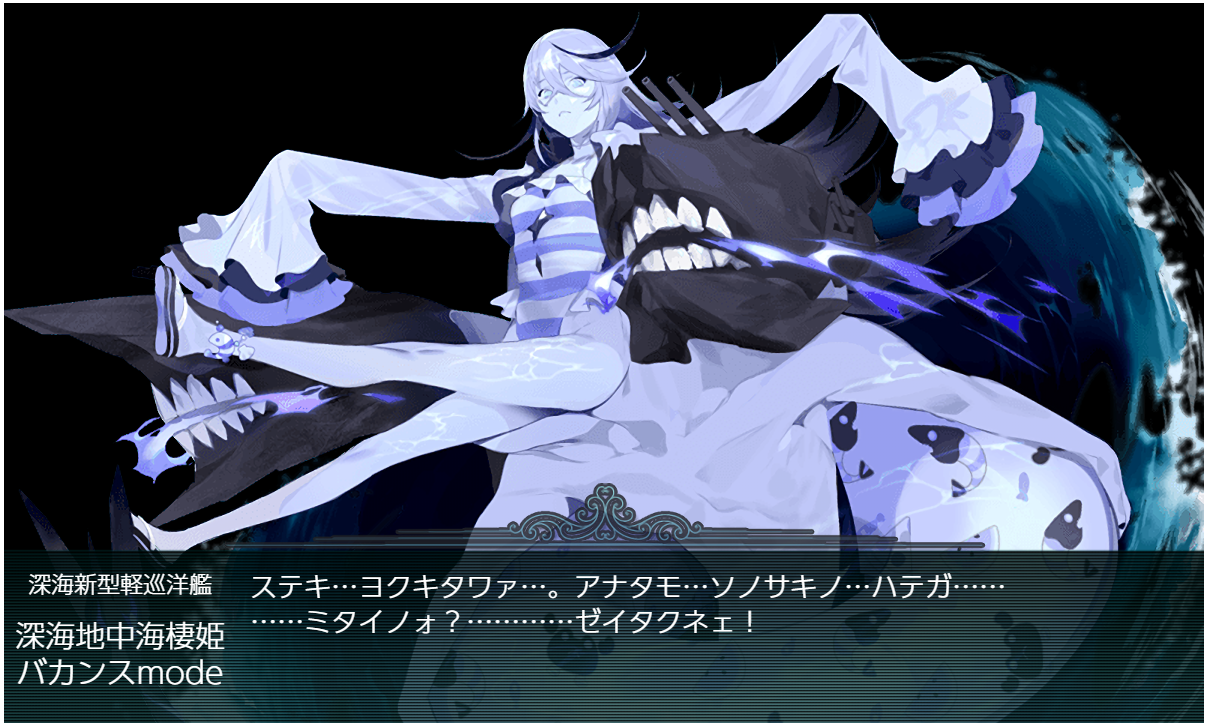 艦これ 21年夏e3甲 1 出撃記録 Hotateptのblog