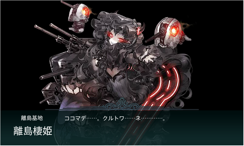 艦これ 6 4攻略 Hotateptのblog 艦これ 6 4攻略 Hotateptのblog