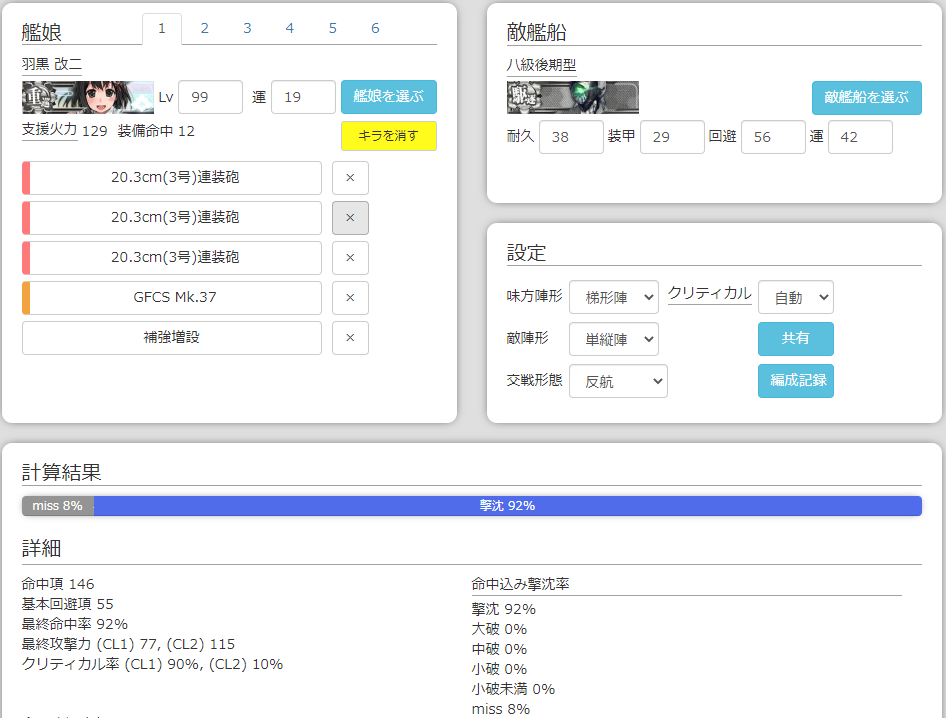 艦これ 年12月5 5出撃記録 中央下ルート Hotateptのblog