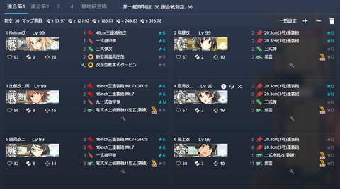 E6-2編成1