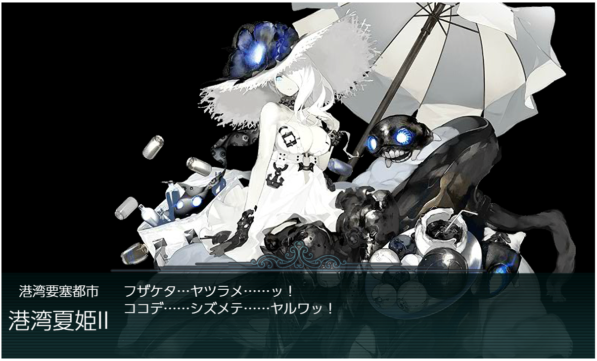 艦これ 21年夏e2甲 2 出撃記録 Hotateptのblog