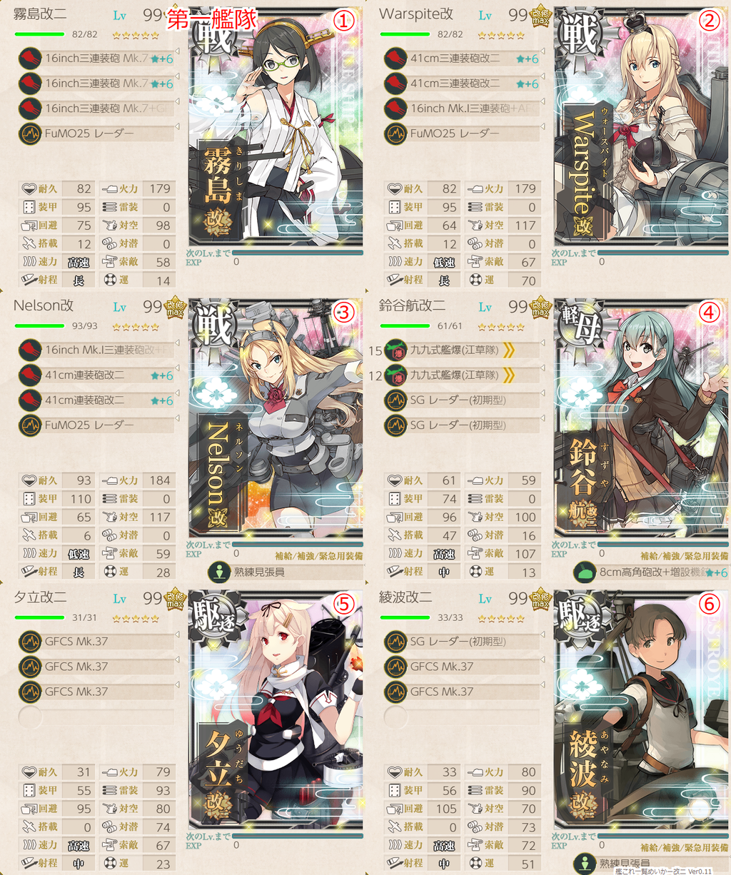 5 5上ルート Hotateptのblog