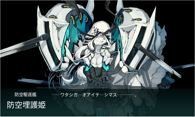 艦これ 17年秋e4甲防空埋護姫ゲージ攻略記録 Hotateptのblog