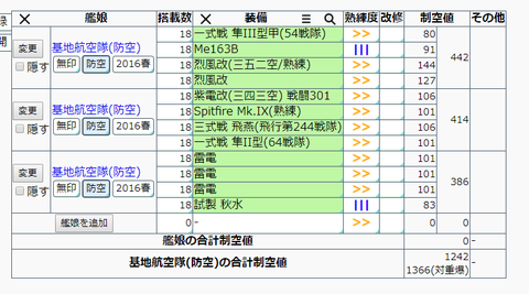19夏E3-2防空