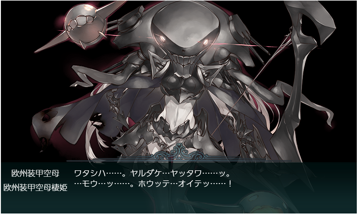艦これ 21年夏e3甲 4 出撃記録 ゲージ削り Hotateptのblog 艦これ 21年夏e3甲 4 出撃記録 ゲージ削り Hotateptのblog