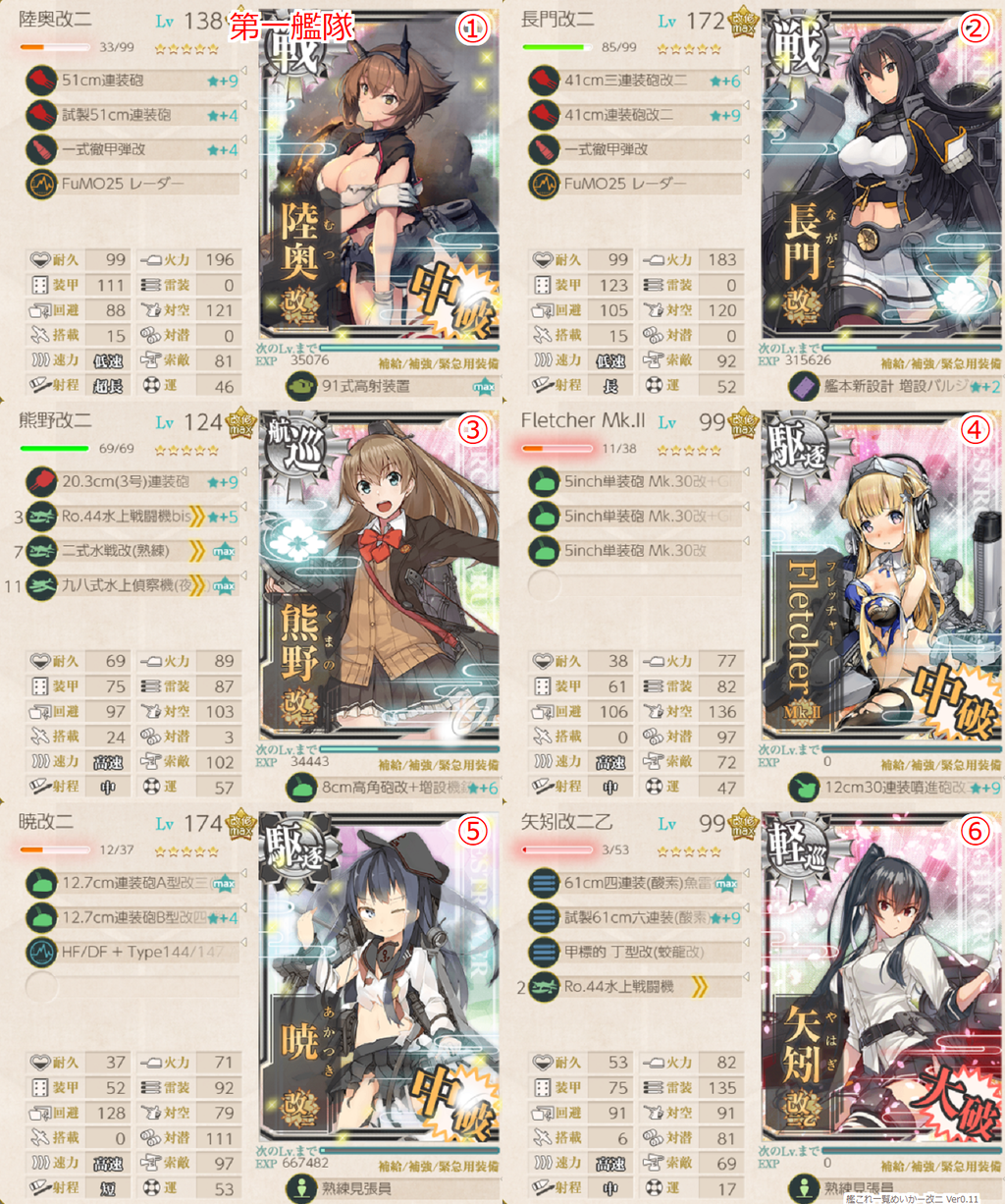 艦これ Hotateptのblog