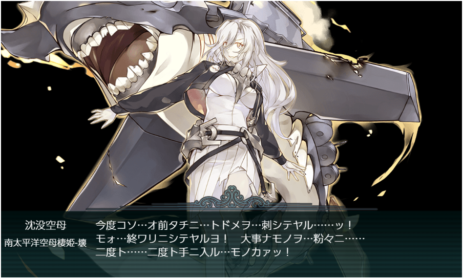 艦これ 年梅雨e7甲 3出撃記録 ゲージ破壊 Hotateptのblog 艦これ 年梅雨e7甲 3出撃記録 ゲージ破壊 Hotateptのblog