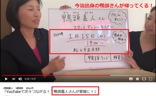 鴨頭嘉人