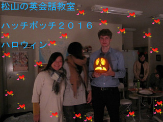 松山市の英会話教室ハロウィン