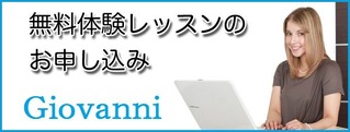 英会話の体験レッスン
