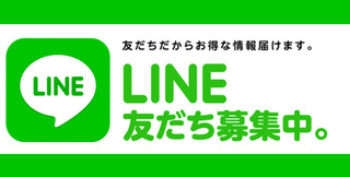 LINE