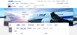 ana2025mileage1
