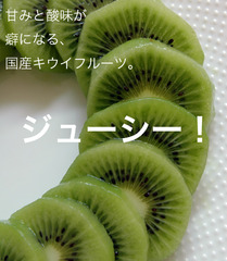 kiwi02