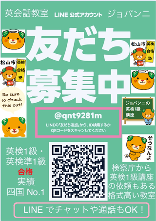 line-official-account-giovanni-latest2023a