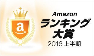 amazon2016