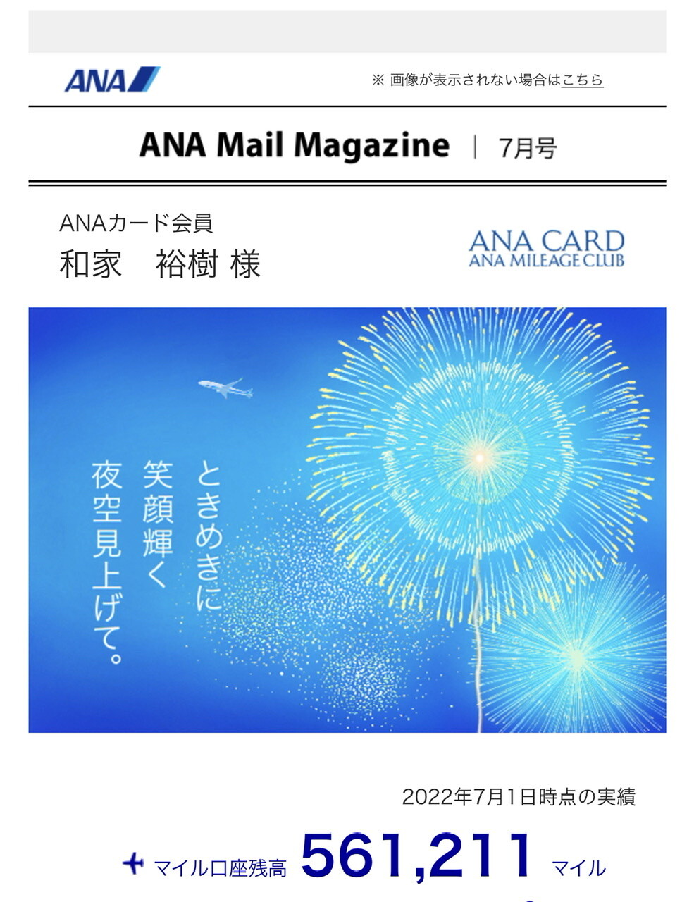 Nhkおはよう日本 首藤奈知子アナウンサーさんとお会いした時の印象を語ります 松山市の英会話教室ブログ 英検1級 Toeic990点 英語 英会話スクール