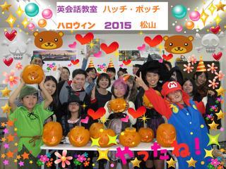 ハロウィン2015