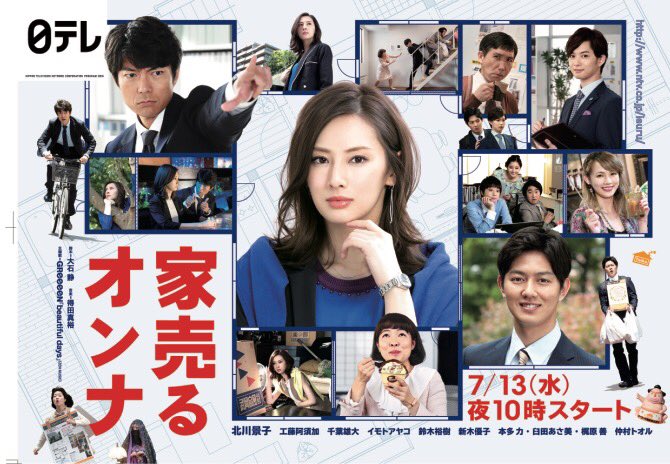記事タイトル日本テレビ 家売るオンナ みんなの感想 韓国ドラマ 人気 Dvd Box Ost付き 記事タイトル日本テレビ 家売るオンナ みんなの感想 韓国ドラマ 人気 Dvd Box Ost付き