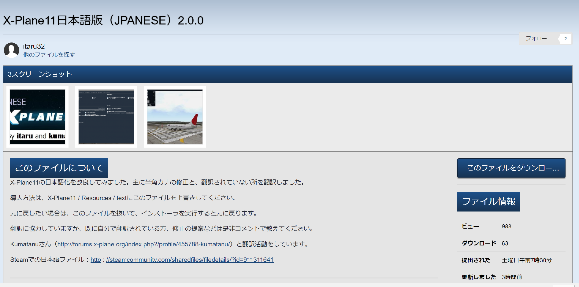 X Plane11日本語版 アップデート Hotel India の Blog