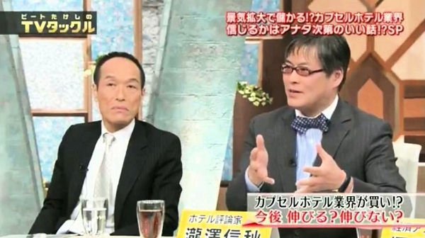 テレビ朝日 ビートたけしのtvタックル ホテル評論家 瀧澤信秋 オフィシャルブログ ホテルな日々 テレビ朝日 ビートたけしのtvタックル ホテル評論家 瀧澤信秋 オフィシャルブログ ホテルな日々