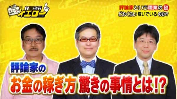 メ テレ 名古屋テレビ放送 1個だけイエロー ホテル評論家 瀧澤信秋 オフィシャルブログ ホテルな日々 メ テレ 名古屋テレビ放送 1個だけイエロー ホテル評論家 瀧澤信秋 オフィシャルブログ ホテルな日々