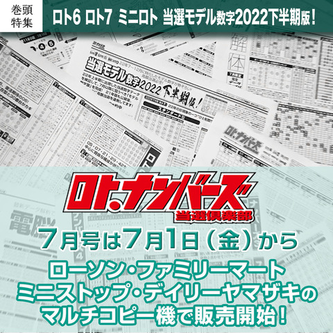 202207月号