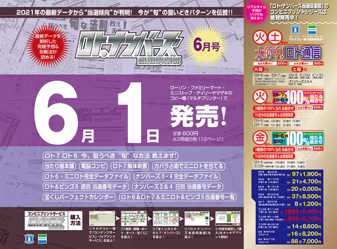 LINE_AD_202106-発売