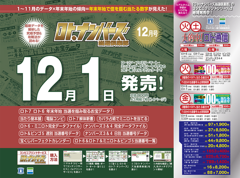 LINE_AD_202412-発売