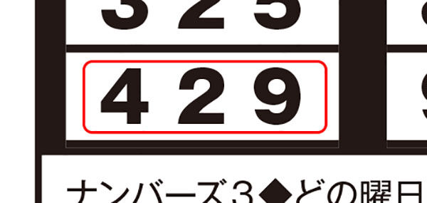 第196回ビンゴ5 ロト ナンバーズ当選倶楽部 ギャンブル帝王 で7等的中が多数 N3は ロトナン倶楽部 の 完全データファイル でボックス的中 ロト ナンバーズ当選倶楽部 ギャンブル帝王 ギャンブル宝典 宝くじ検証部 第196回ビンゴ5 ロト ナンバーズ当選倶楽部 ギャンブル帝王 で7等的中が多数 N3は ロトナン倶楽部 の 完全データファイル でボックス的中 ロト ナンバーズ当選倶楽部 ギャンブル帝王 ギャンブル宝典 宝くじ検証部