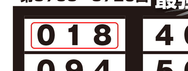 第217回ビンゴ5 ごめんなさい ロト ナンバーズ当選倶楽部 ギャンブル帝王 ギャンブル宝典 宝くじ検証部 第217回ビンゴ5 ごめんなさい ロト ナンバーズ当選倶楽部 ギャンブル帝王 ギャンブル宝典 宝くじ検証部