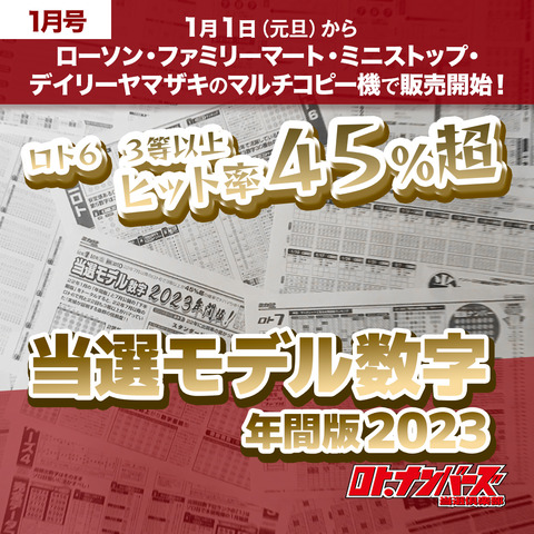 202301月号